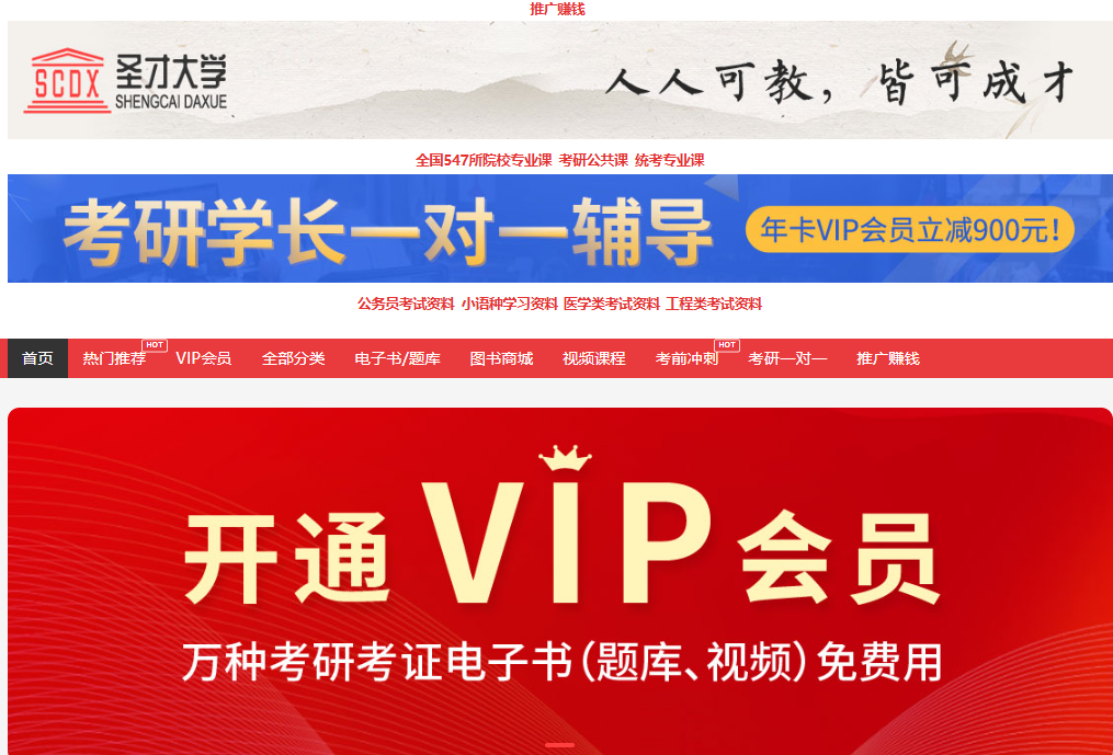 学习年卡(  http://ksg.100xuexi.com  )圣才学习网官方正版公务员考试考研考博学习网年费会员充值
